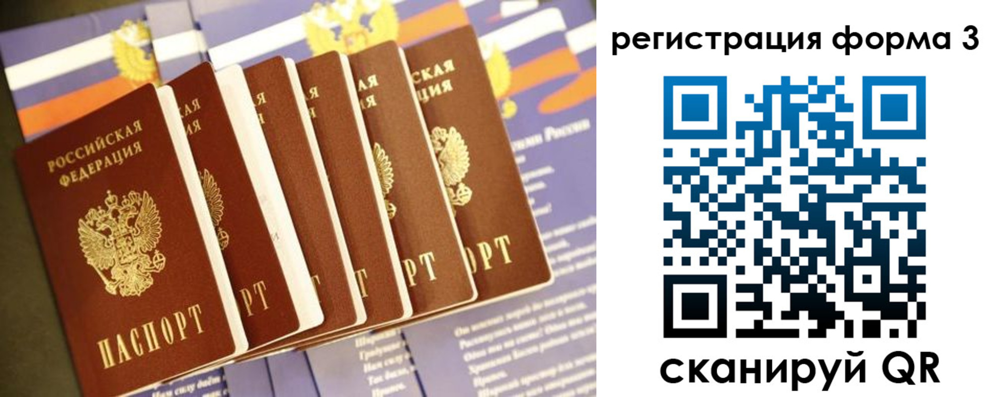 прописка для кредита в Надыме