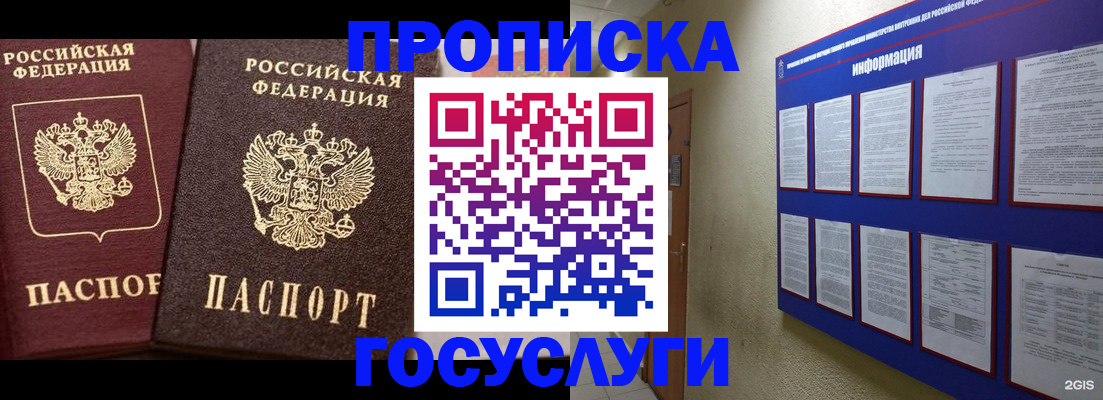 регистрация для школы в Надыме